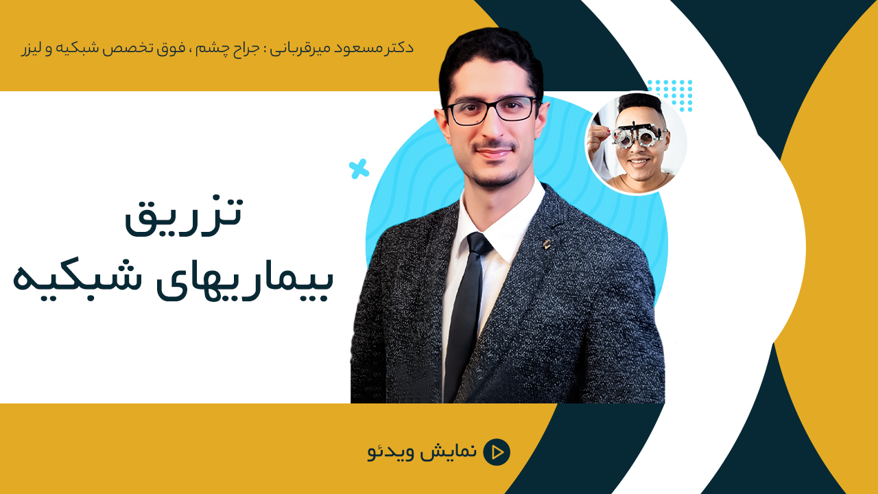 تزریق در سرتاسر دنیا